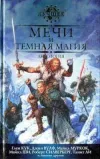 «Стремнина Эльба» - Глен Кук