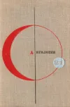 «Сим удостоверяется…» - Генри Каттнер