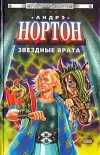 «Операция «Поиск во времени»» - Андрэ Нортон