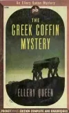«Тайна греческого гроба» - Эллери Куин