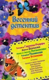 «И жили они долго и счастливо... (рассказ)» - Татьяна Полякова