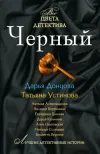 «Ведьмин корешок» - Наталья Александрова