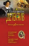 «Волшебный компас Колумба. Неизвестный шедевр Рембрандта» - Наталья Александрова