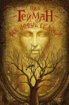 «Истина — пещера в Черных горах» - Нейл Гейман