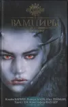 «Красны как кровь» - Танит Ли