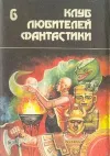 «Звездный молот» - Эдмонд Гамильтон