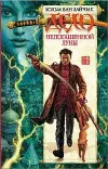 «Дело непогашенной луны» - Вячеслав Рыбаков