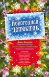 «Денежный торт» - Дарья Донцова