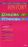 «Ключ от денег» - Дарья Донцова