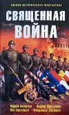 «Вологда-1612» - Александр Тюрин