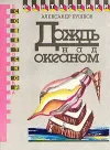 «Великолепные гепарды» - Александр Бушков