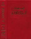 «Исповедь маркизы» - Александр Дюма