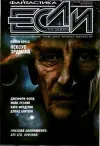 «Починить Гановера» - Джефф Вандермеер