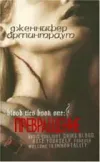 «Превращение» - Дженнифер Арментроут