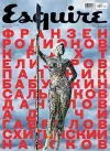 «История про квартиру» - Алексей Сальников