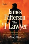 «The #1 lawyer (Юрист №1)» - Джеймс Паттерсон