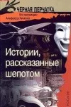 «Двойник дурака» - Стенли Эллин