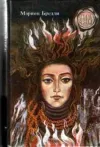 «Ветры Дарковера» - Мэрион Брэдли
