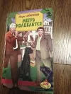 «Мегре колеблется» - Жорж Сименон