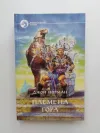 «Племена Гора» - Джон Норман