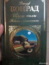 «Теневая черта» - Джозеф Конрад