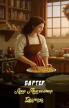 «Бартер» - Лоис Макмастер Буджолд