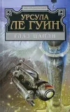 «Глаз цапли»