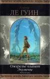 «Город иллюзий»