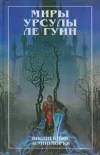 «На последнем берегу»