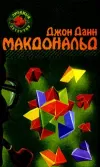 «Оранжевый для савана»