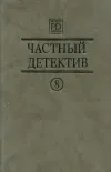 «Темнее, чем янтарь»