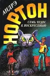 «Магия восьмиугольника»