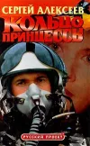«Кольцо принцессы»