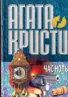 «Час ноль»