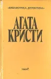 «Причуда Гриншо»