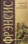 «Фаворит»