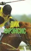 «По заказу»
