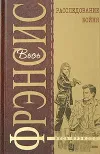 «Расследование»