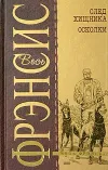 «След хищника»
