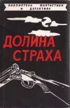 «Незваный гость»