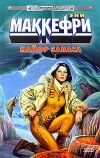 «Майор запаса»