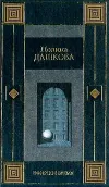 «Эфирное время»
