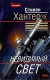 «Сезон охоты на людей»