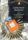 «Дама в автомобиле в очках и с ружьем»