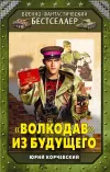 ««Волкодав» из будущего»