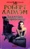 «Иллюзии «Скорпионов»»