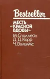 «Дип»