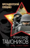 «Цель номер один»