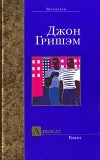 «Адвокат»