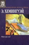 «Райский сад»